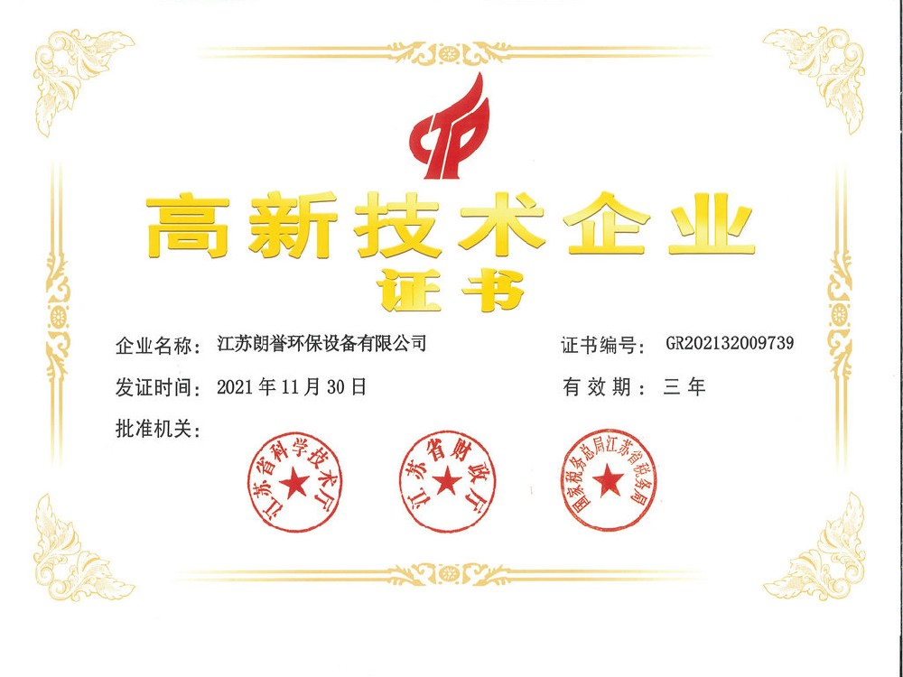 高新企業(yè)